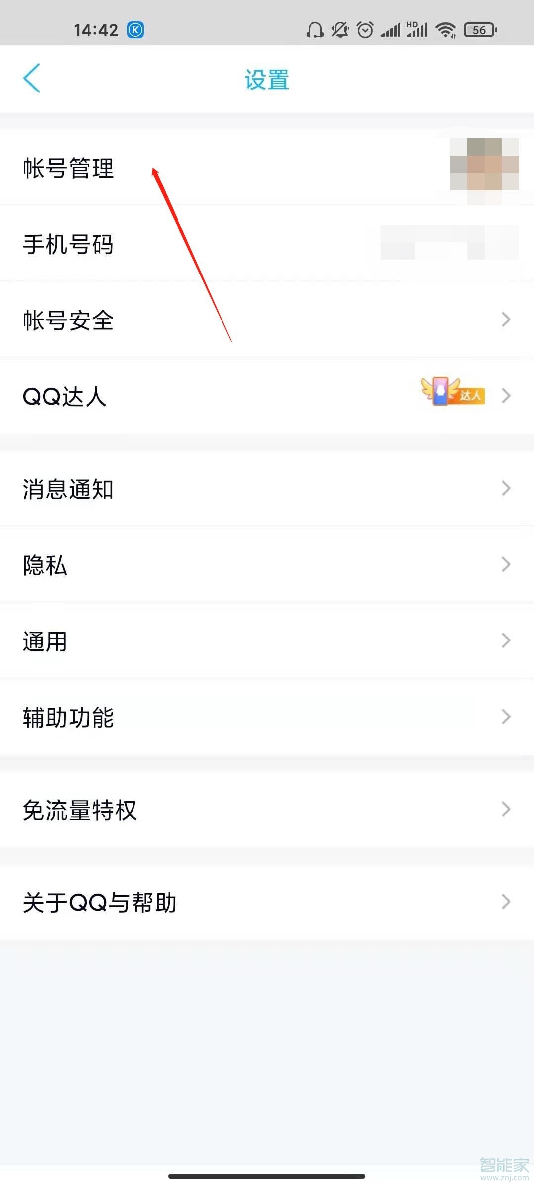 qq怎么關聯情侶