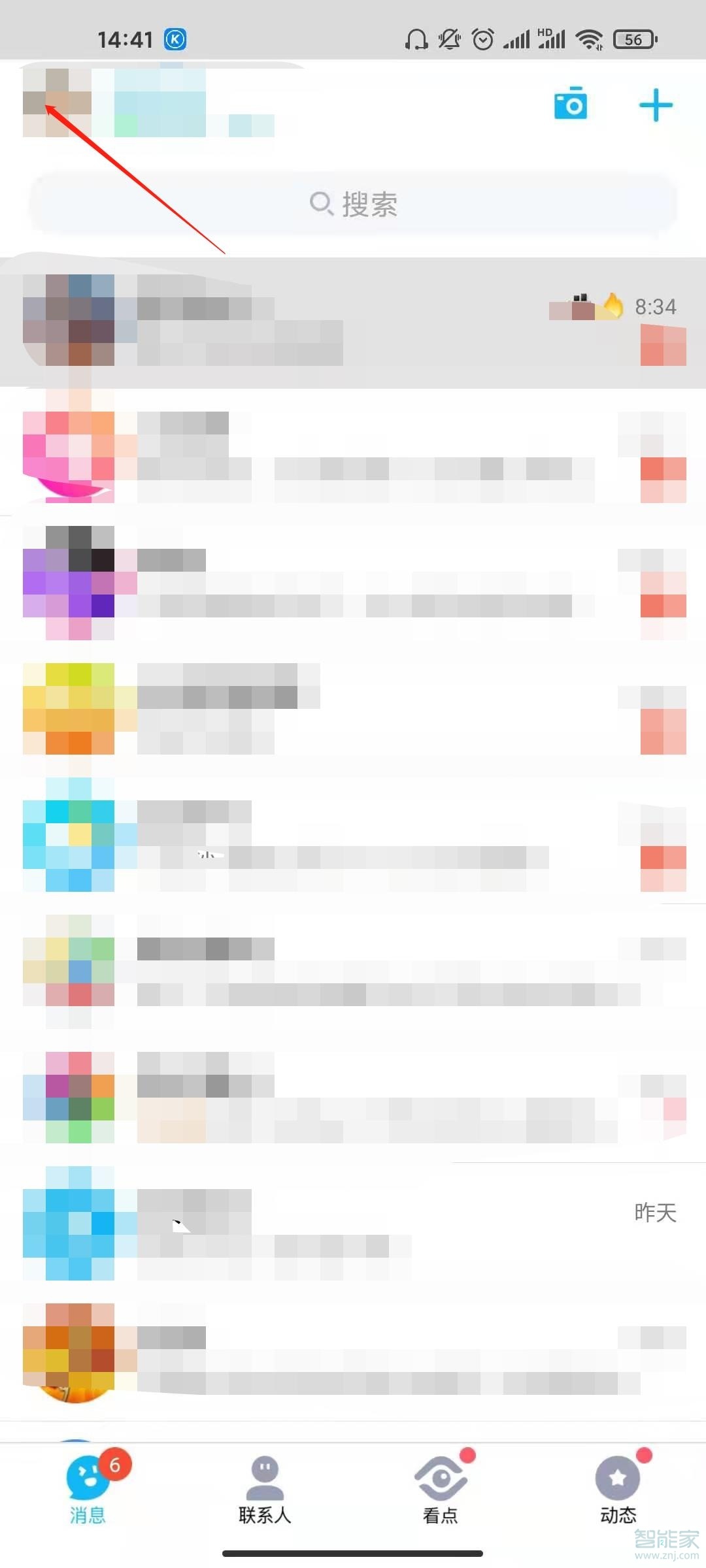 qq怎么關聯情侶