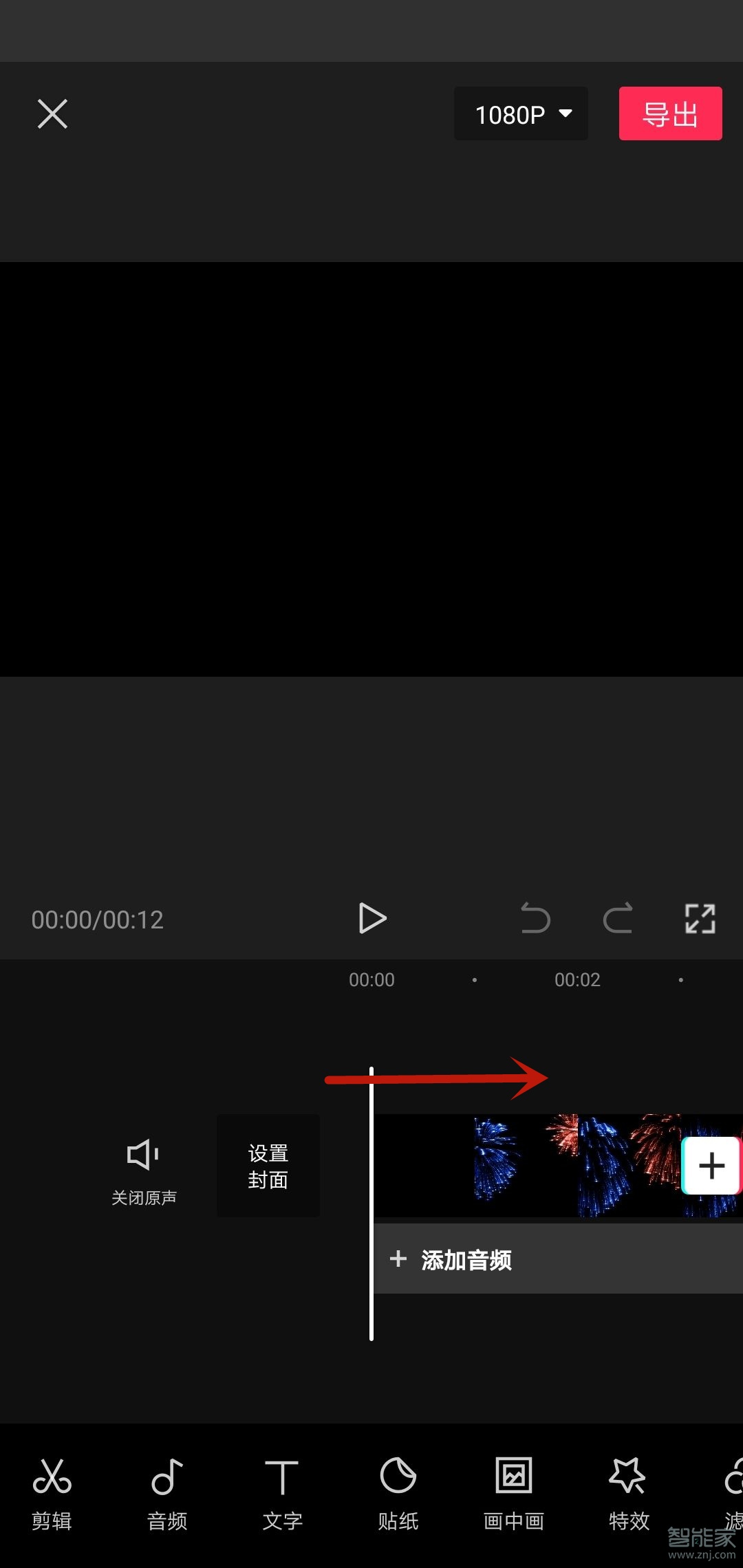 剪映怎么局部慢動作