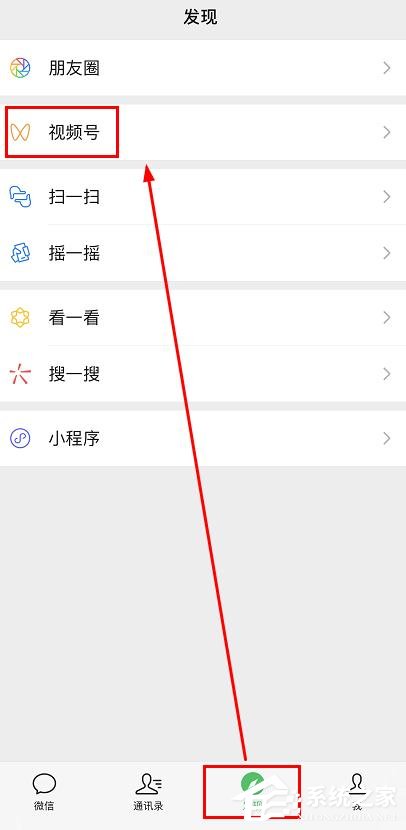 微信app怎么進(jìn)入視頻號(hào)？微信app進(jìn)入視頻號(hào)的操作步驟
