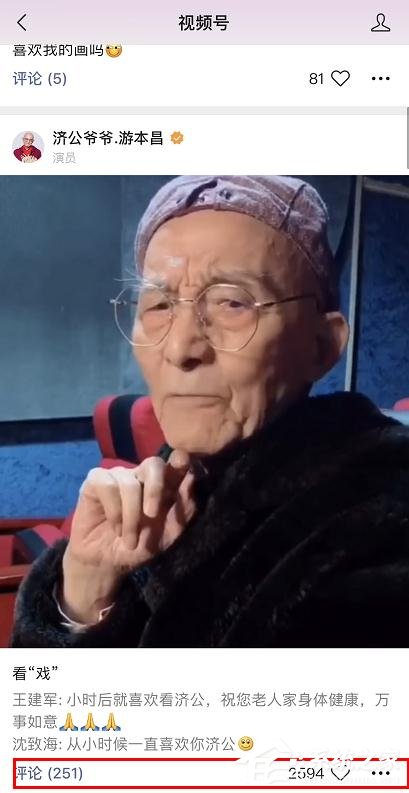 微信app怎么進(jìn)入視頻號(hào)？微信app進(jìn)入視頻號(hào)的操作步驟