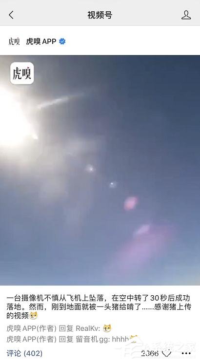 微信app怎么進(jìn)入視頻號(hào)？微信app進(jìn)入視頻號(hào)的操作步驟