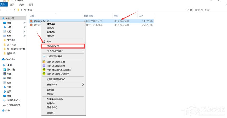 怎么用wps將pptx格式轉換成ppt格式？