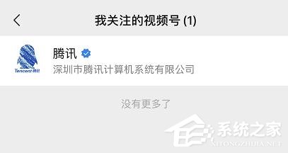 微信視頻號如何進入個人頁面？微信視頻號進入個人頁面的方法