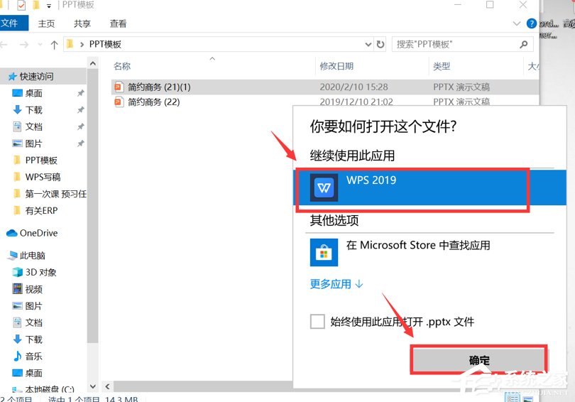 怎么用wps將pptx格式轉換成ppt格式？
