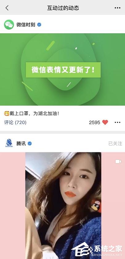 微信視頻號如何進入個人頁面？微信視頻號進入個人頁面的方法