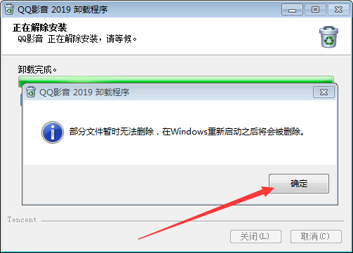如何卸載QQ影音？QQ影音卸載教程