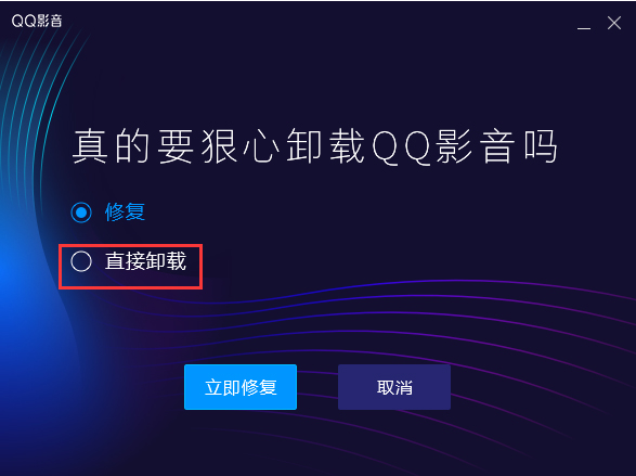 如何卸載QQ影音？QQ影音卸載教程