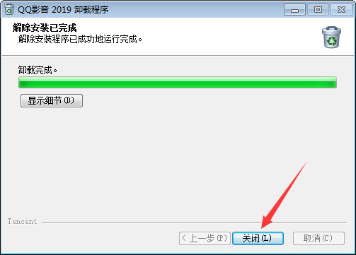 如何卸載QQ影音？QQ影音卸載教程