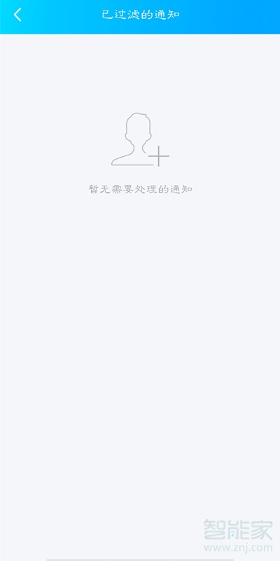 qq好友申請記錄在哪里