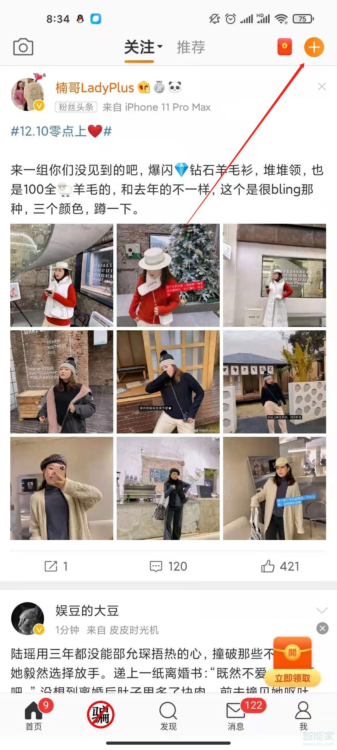 微博寫文章在哪里寫