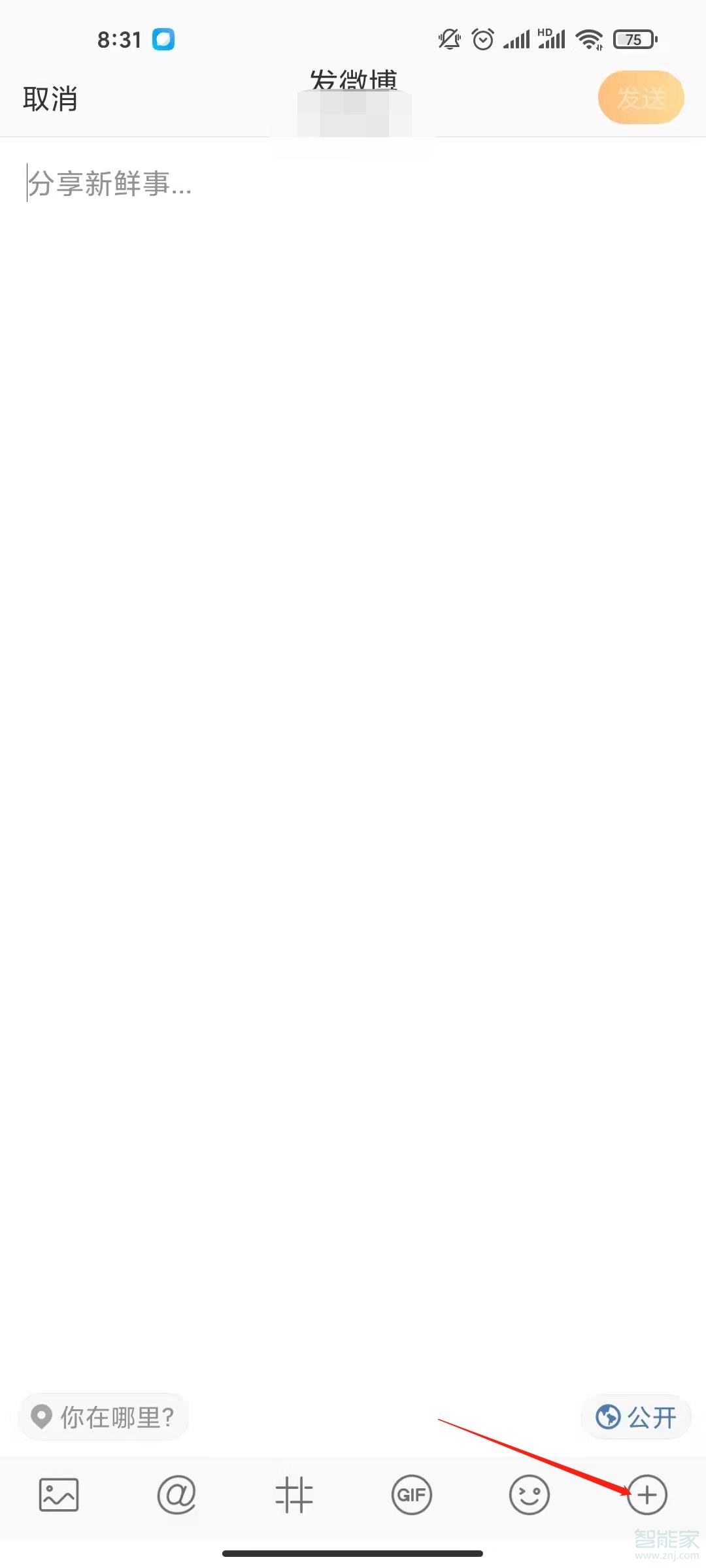 微博寫文章在哪里寫