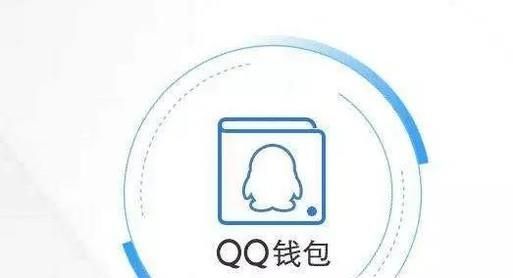 QQ錢包凍結(jié)了怎么解凍