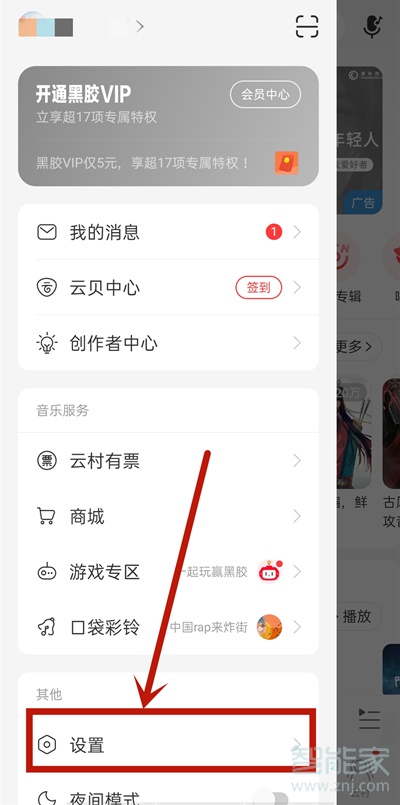 網易云桌面歌詞怎么開