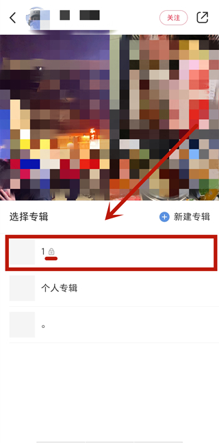 小紅書的收藏怎么不被其他人看到