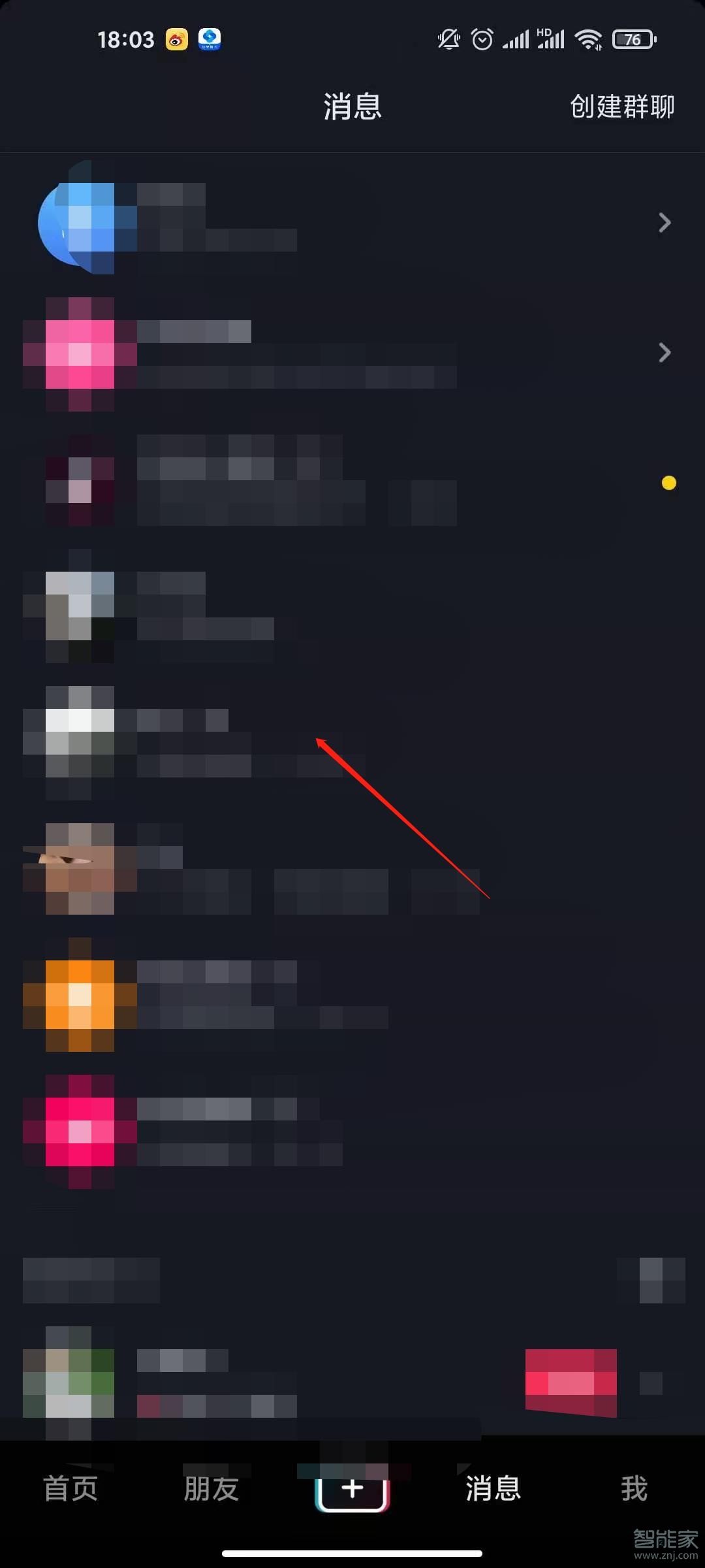 抖音私信怎么刪除聊天記錄