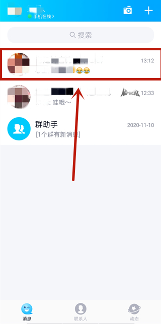 qq怎么知道別人單刪你