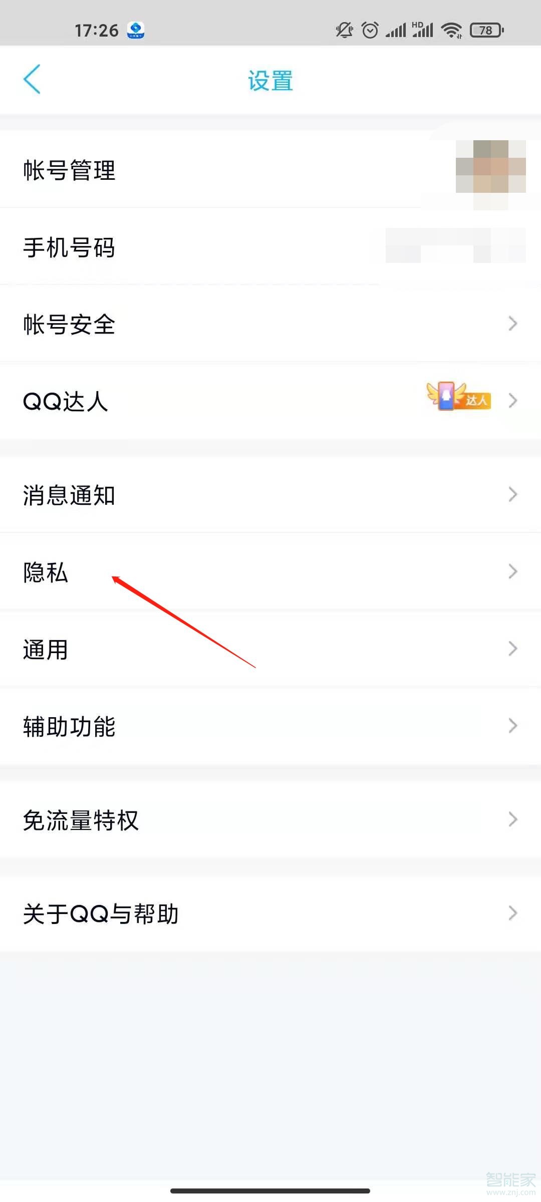qq標識怎么開啟