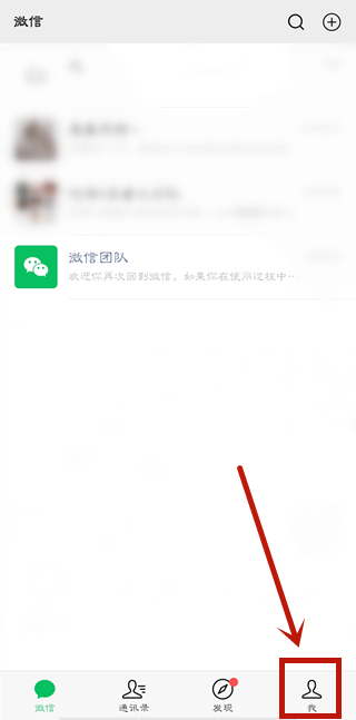微信怎么清空所有人的聊天記錄