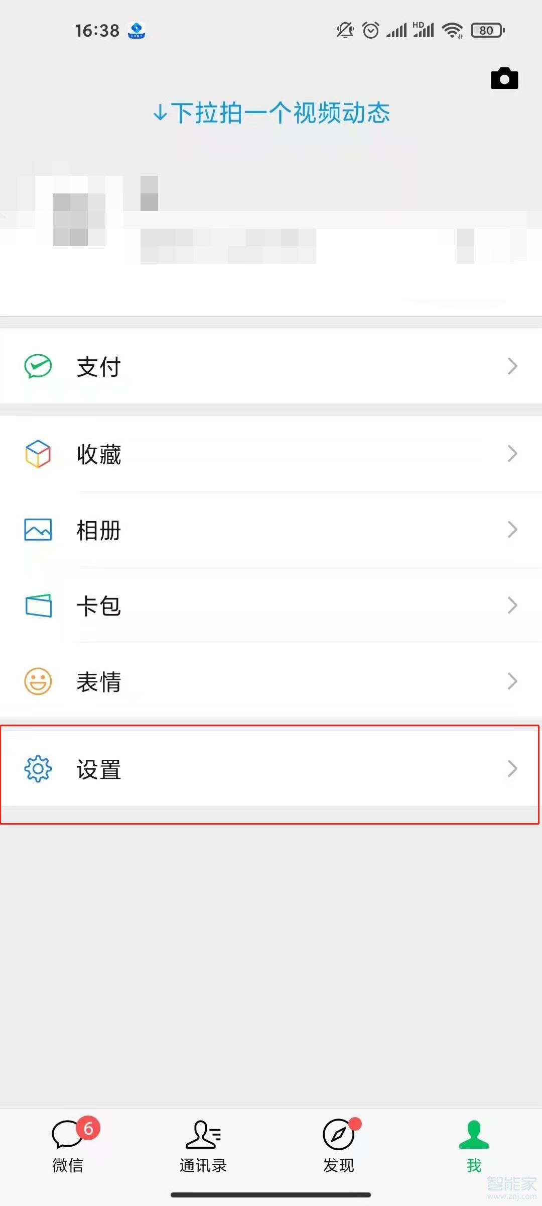 微信附近的人怎么關(guān)閉