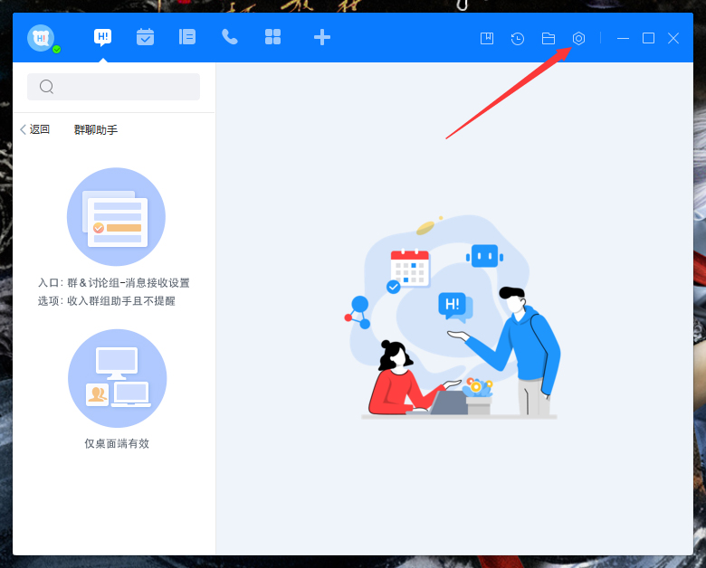 百度Hi版本在哪看？電腦版百度Hi版本查看方法簡(jiǎn)述