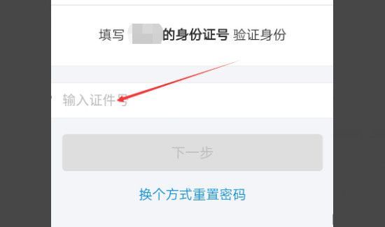 支付寶支付密碼忘了怎么辦