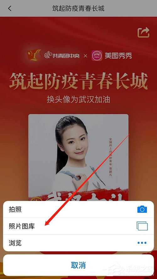 手機(jī)美圖秀秀怎么制作武漢加油頭像？