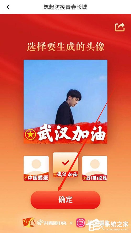 手機(jī)美圖秀秀怎么制作武漢加油頭像？