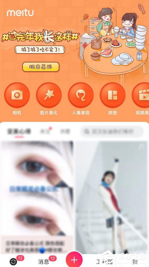 手機(jī)美圖秀秀怎么制作武漢加油頭像？