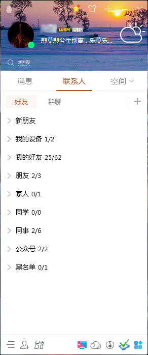 QQ界面管理器在哪？QQ界面管理器打開方法