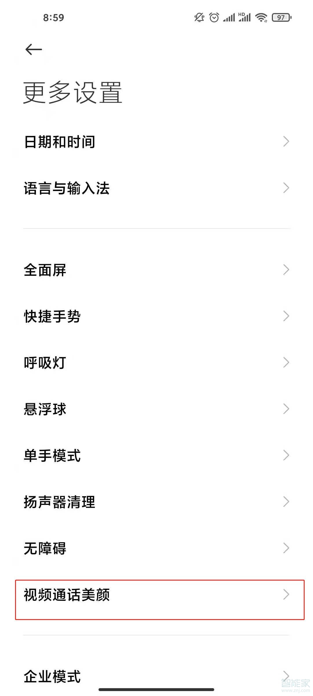 紅米k30s至尊紀(jì)念版微信視頻有美顏嗎