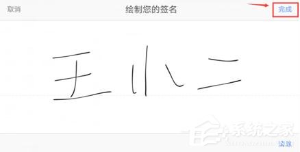 怎么在WPS手機app里給PDF簽名？