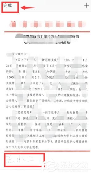 怎么在WPS手機app里給PDF簽名？