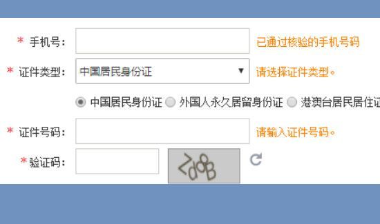 12306賬號忘了怎么辦