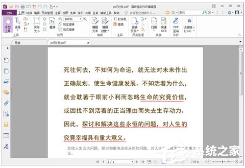 福昕PDF編輯器如何將PDF轉換成PPT格式?