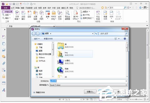 福昕PDF編輯器如何將PDF轉換成PPT格式?