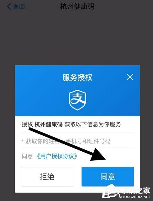 支付寶app怎么申請健康碼？支付寶app申請健康碼的操作步驟