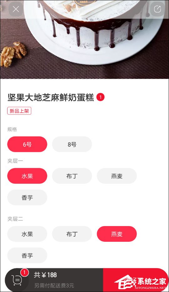餓了么星選訂餐怎么開票？餓了么星選要發(fā)票的方法