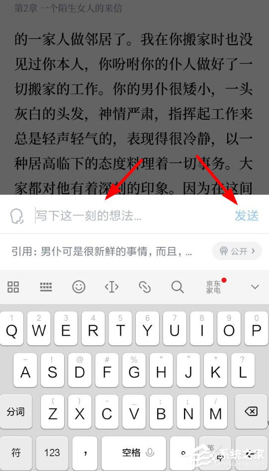 微信讀書如何添加筆記?微信讀書寫想法的方法