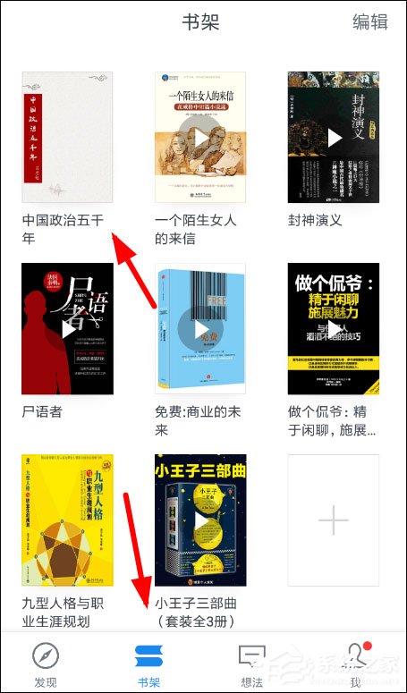 微信讀書怎么設(shè)置私密閱讀？