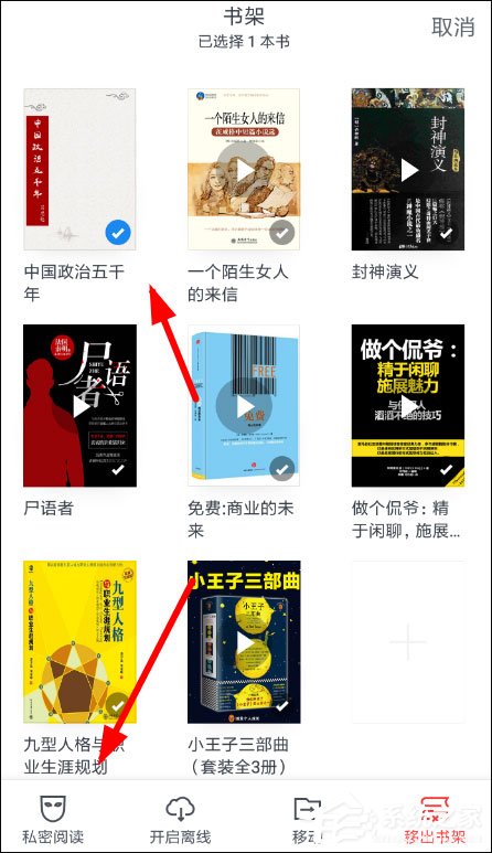 微信讀書怎么設(shè)置私密閱讀？