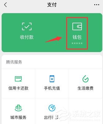微信如何查詢實名認證身份是否被盜版？