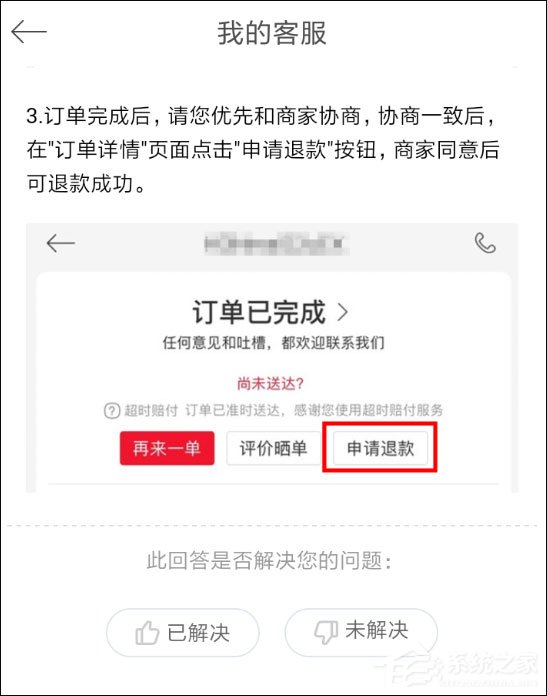 餓了么星選怎么取消訂單？