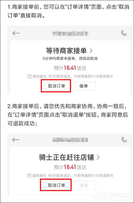 餓了么星選怎么取消訂單？