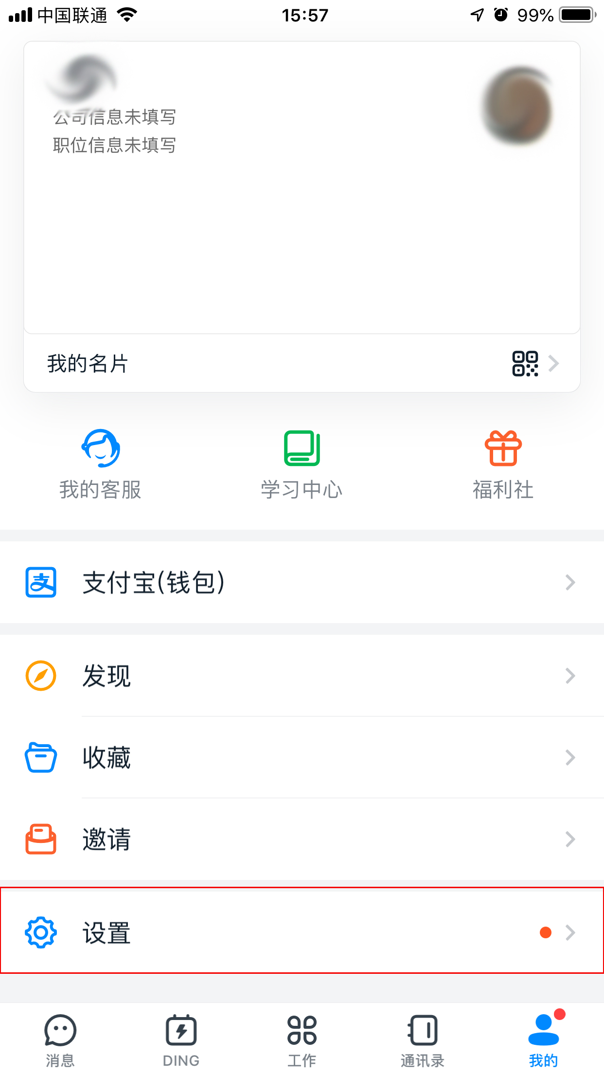 釘釘如何設置消息支持換行？釘釘消息支持換行設置教程