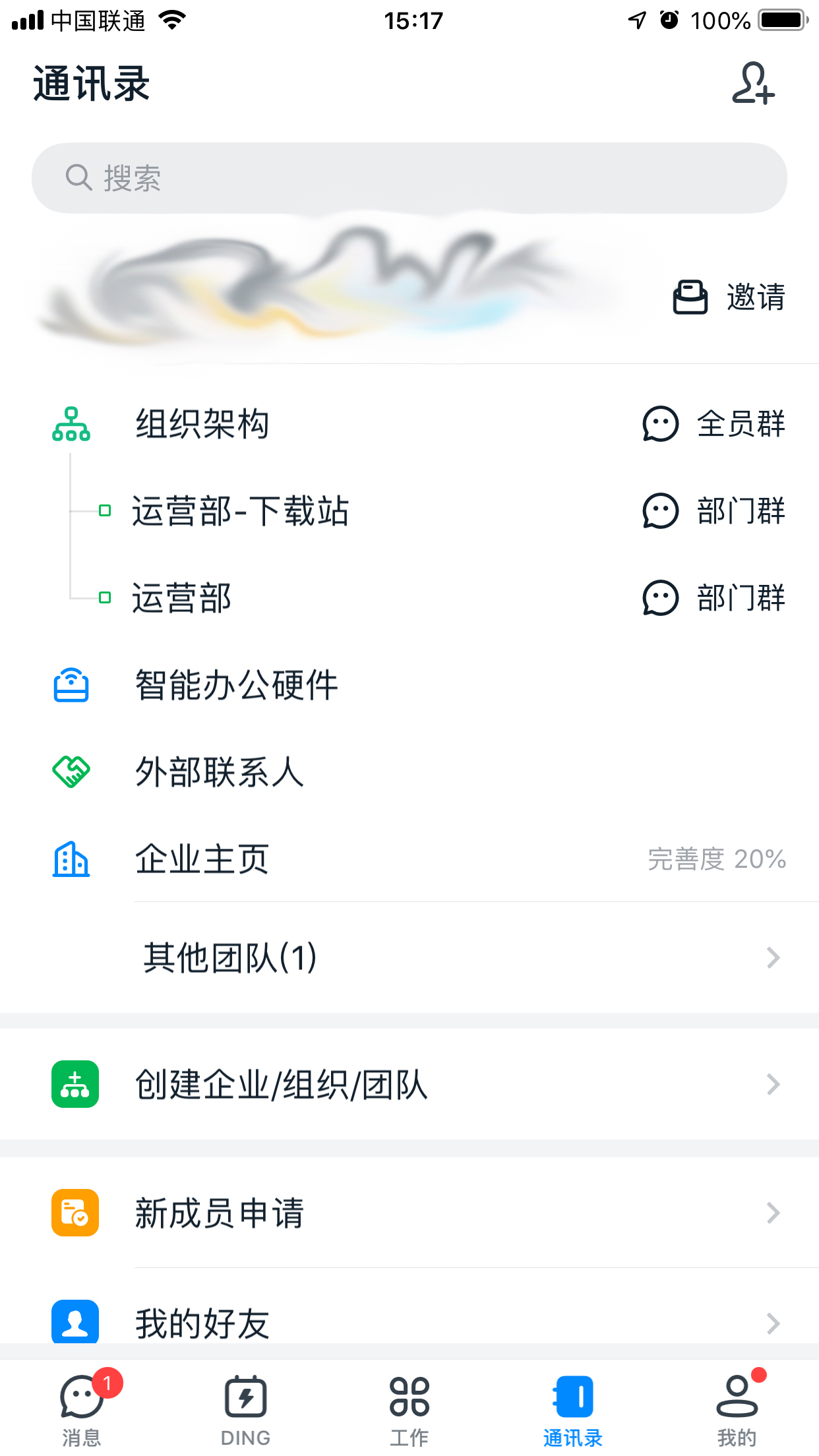 釘釘常用聯(lián)系人在哪看?釘釘常用聯(lián)系人查看方法
