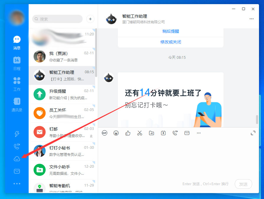釘釘電腦版怎么上傳文件？釘釘電腦版文件上傳教程