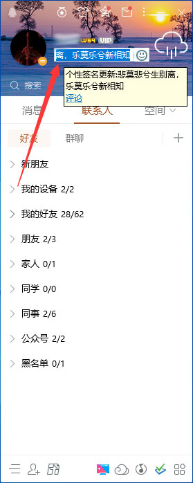 QQ簽名怎么設置?QQ簽名設置教程