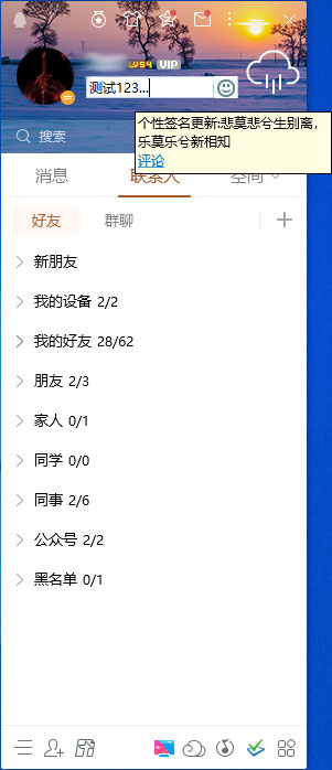 QQ簽名怎么設置?QQ簽名設置教程