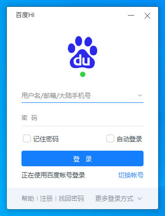 百度Hi怎么掃碼登錄？百度Hi電腦版掃碼登錄方法簡述